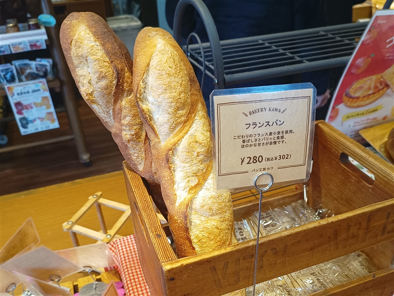 カワ本店　石窯パン工房Kawa1891年創業の人気のパン屋さん