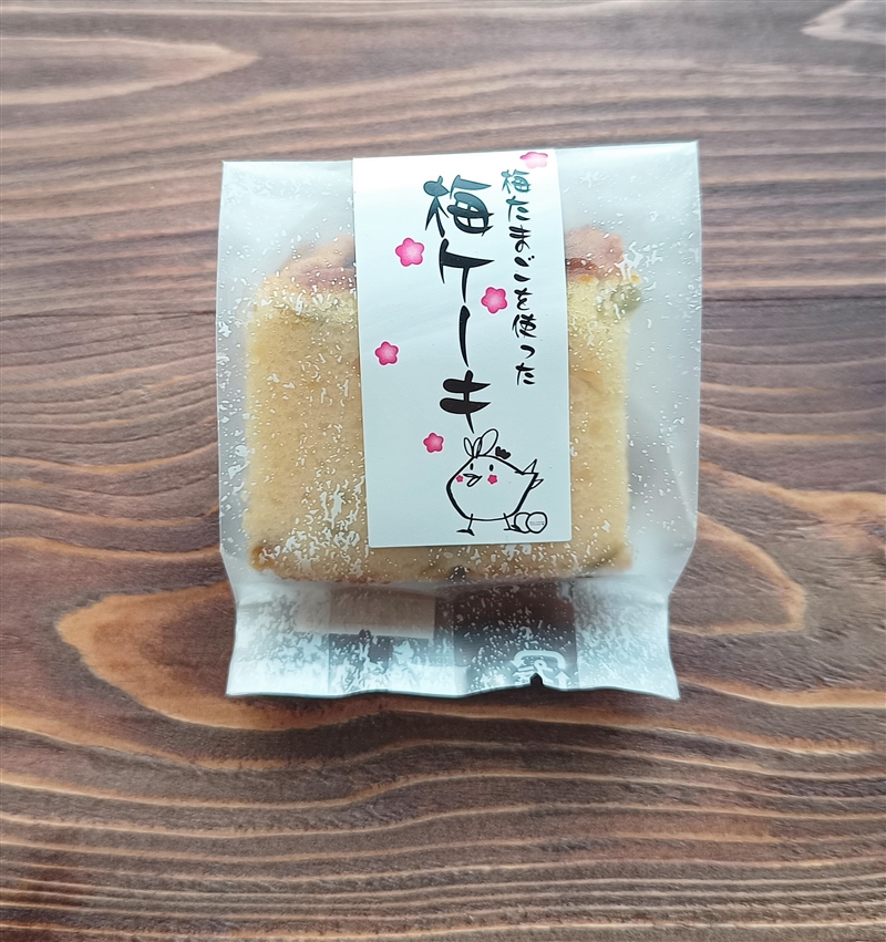 梅ケーキ　和歌山県のお土産