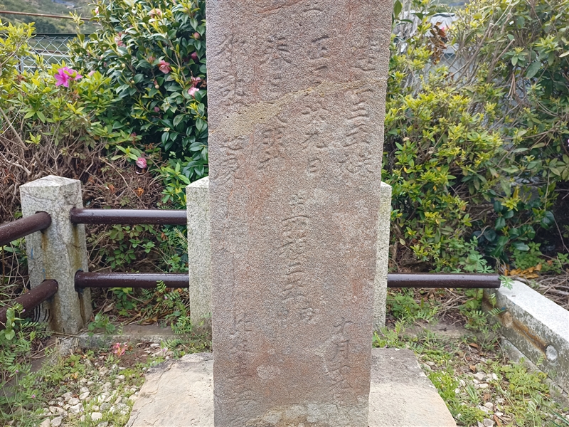 明恵上人修行の地　星尾卒都婆（星尾遺跡）、明恵紀州八所遺跡の写真画像