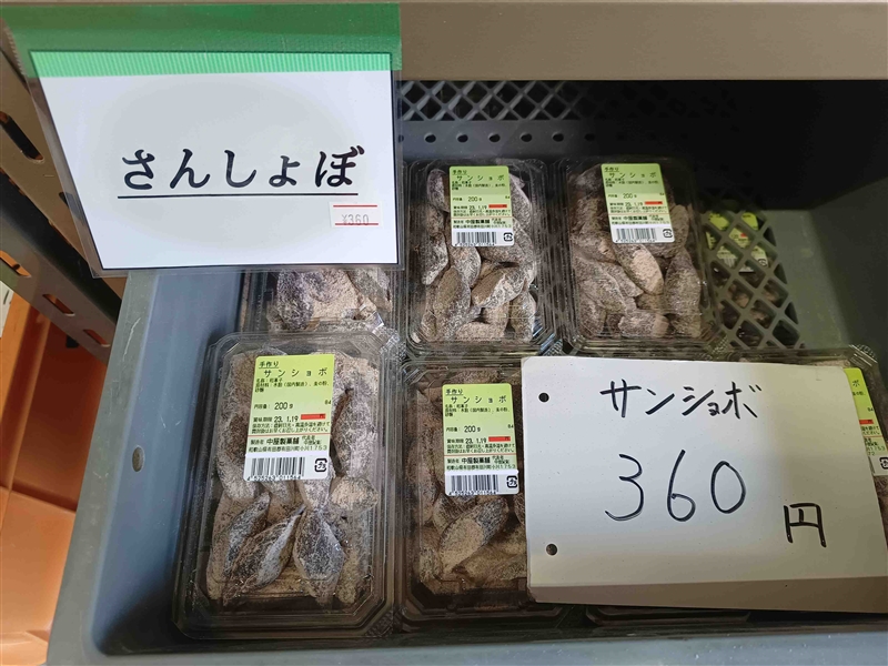 さんしょぼ（中屋製菓舗）　和歌山県のお土産・和菓子口コミレビュー