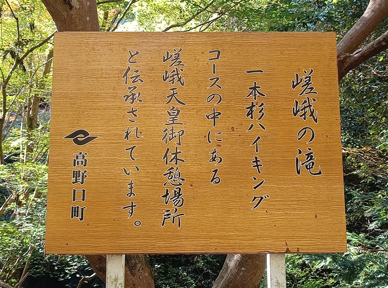 嵯峨の滝　7ｍ（和歌山県橋本市）の写真画像集