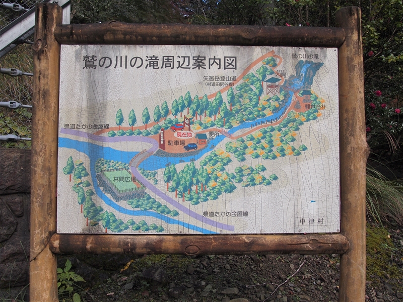 鷲の川の滝　10ｍ（和歌山県日高川町）の写真画像集
